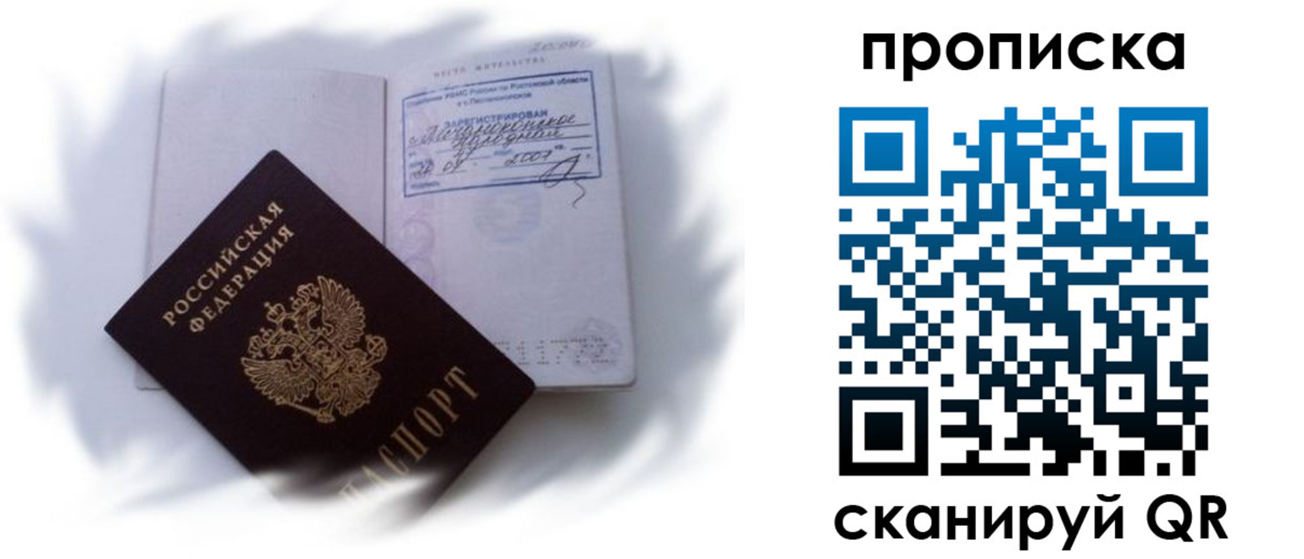 регистрация для школы в Пущино
