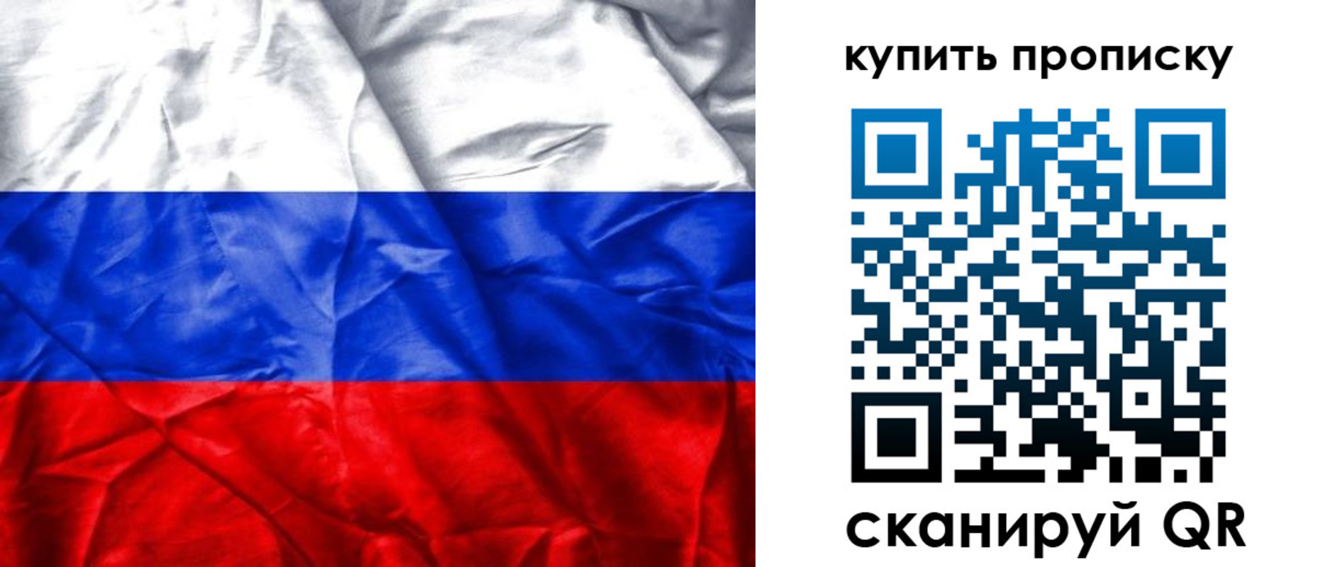 прописка от собственника в Пущино