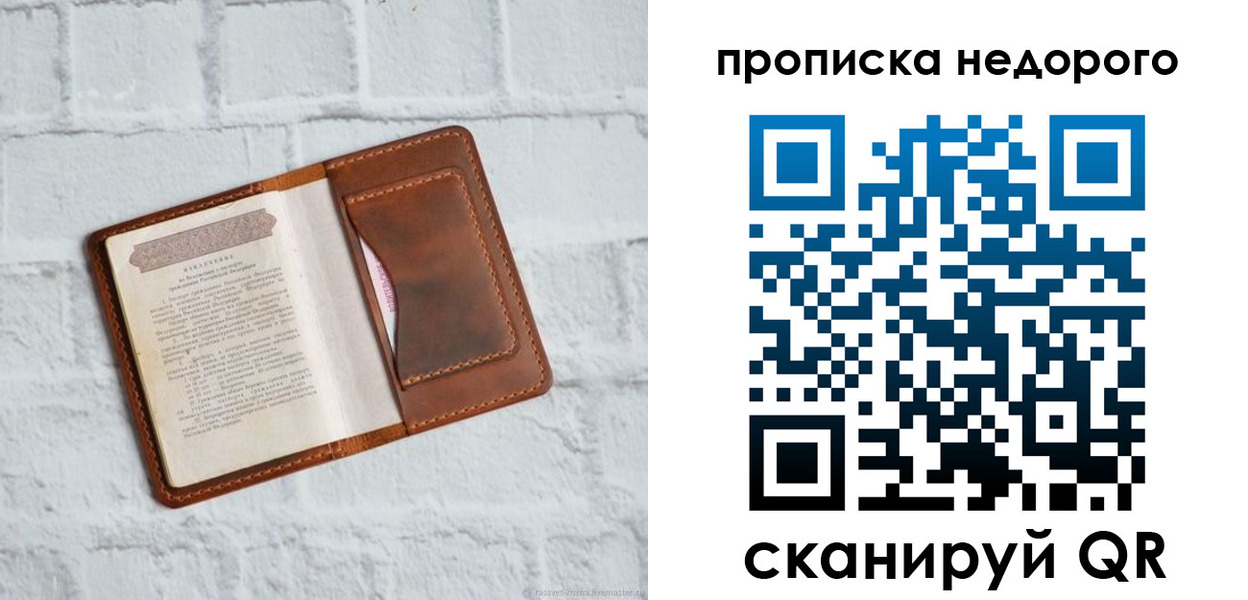 временная регистрация в квартире в Пущино