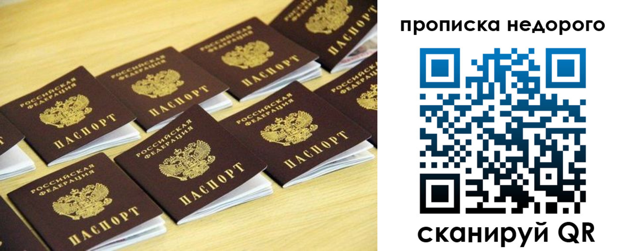 прописка для работы в Пущино