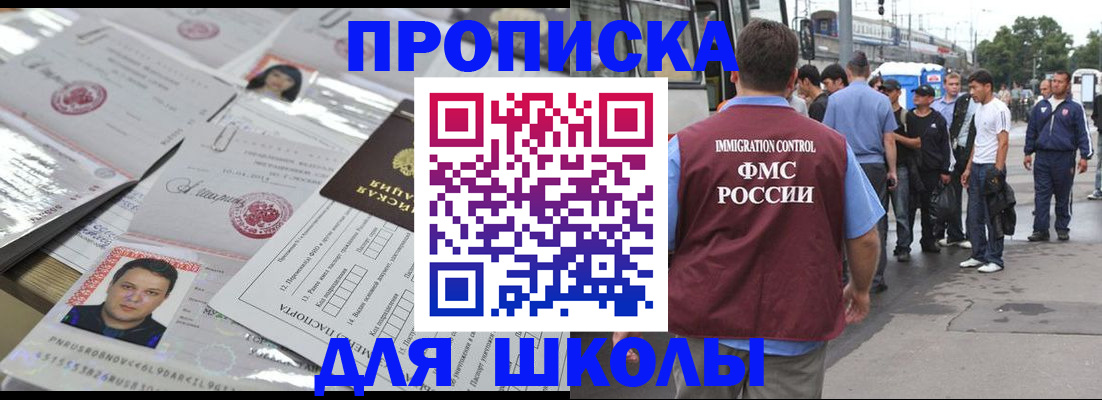 прописка 2025 в Пущино