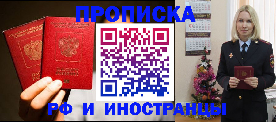 прописка гарантия в Пущино